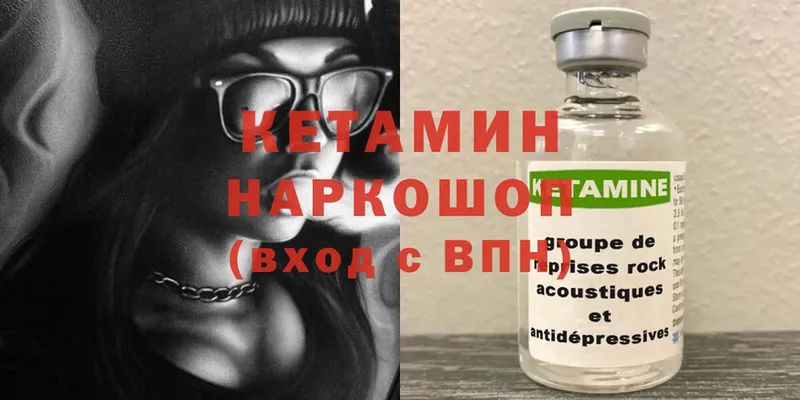 КЕТАМИН ketamine  купить   Опочка 